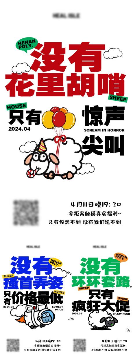 源文件下载【直播活动系列海报】编号：66480031840088244