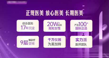 源文件下載【醫美電商活動輪播圖】編號：22660032071179644