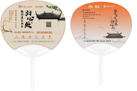 源文件下載【享設計】搜索編號：12710031802246343【養老機構扇子】