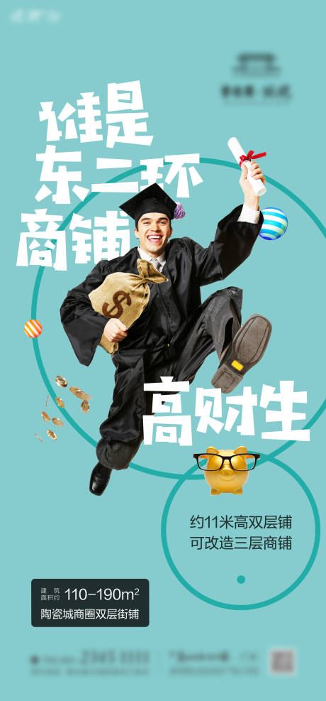 源文件下载【享设计】搜索编号：77880031850746797【商业海报】