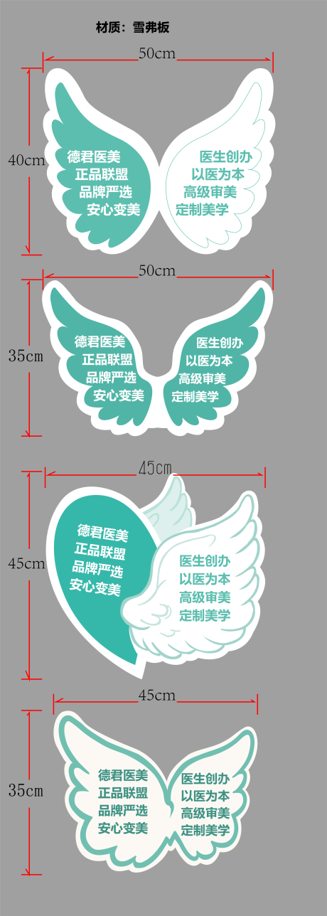 源文件下载【医美天使手持牌设计】编号：95490032051051741