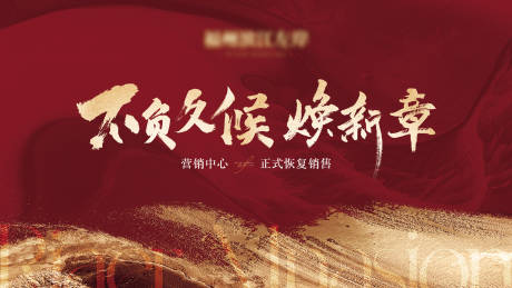 源文件下載【享設計】搜索編號：82500032256352382【主視覺】