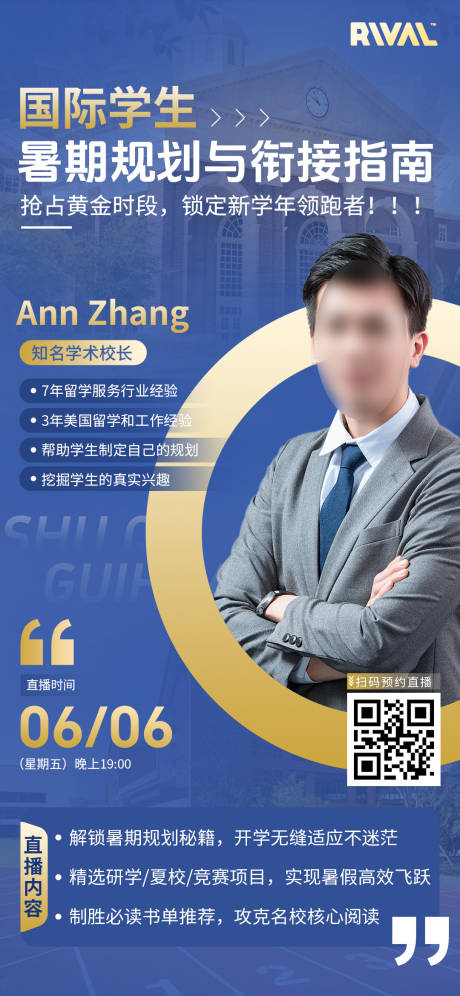 源文件下载【国际学生暑期规划与衔接指南】编号：86820031801907990