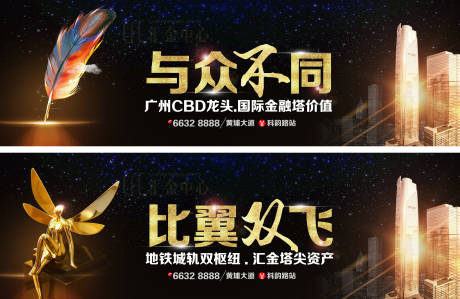 源文件下载【享设计】搜索编号：43490032251124595【地产写字楼户外围墙主形象】