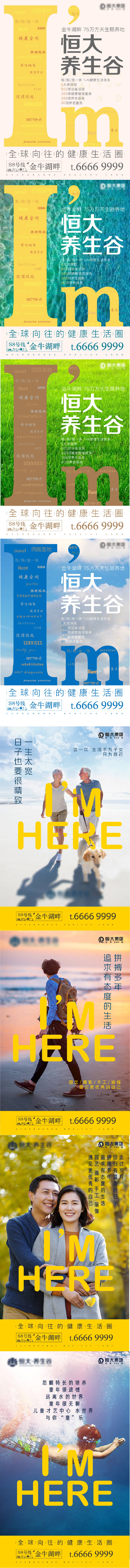 源文件下載【享設計】搜索編號：90290032008637430【地產海報】