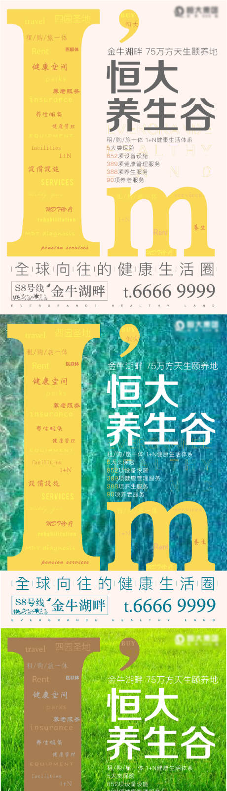 源文件下載【享設(shè)計(jì)】搜索編號(hào)：90290032008637430【地產(chǎn)海報(bào)】