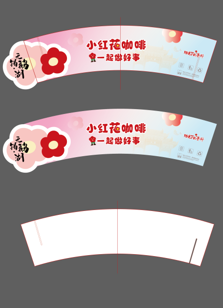 源文件下载【咖啡杯套设计】编号：17370031953559950