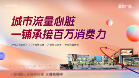 源文件下載【享設計】搜索編號：72040031930212752【商業主畫面】