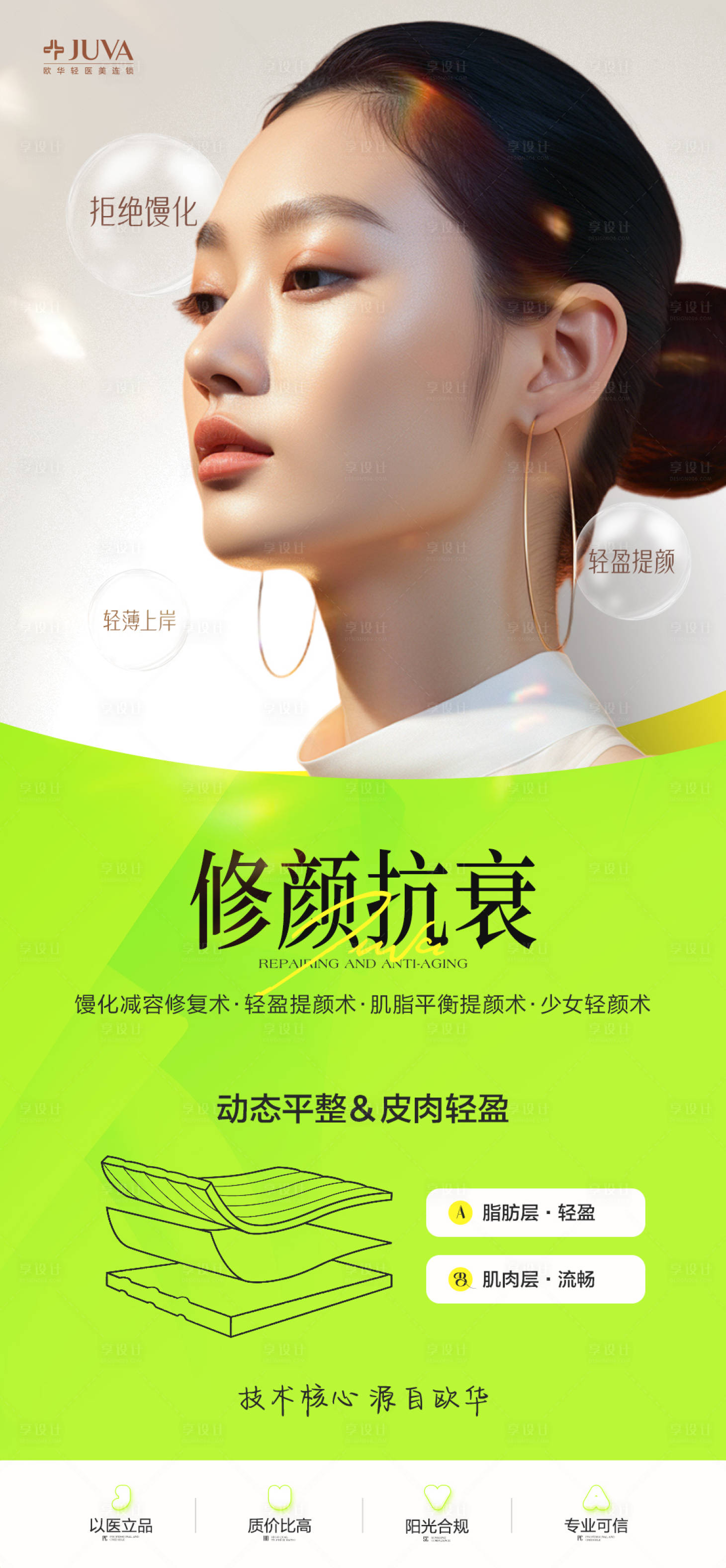 源文件下载【享设计】搜索编号：67480032048157691【馒化脸】