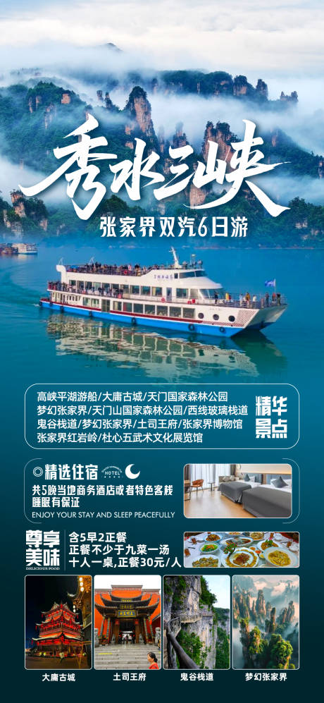 源文件下载【享设计】搜索编号：46740032245865854【三峡】