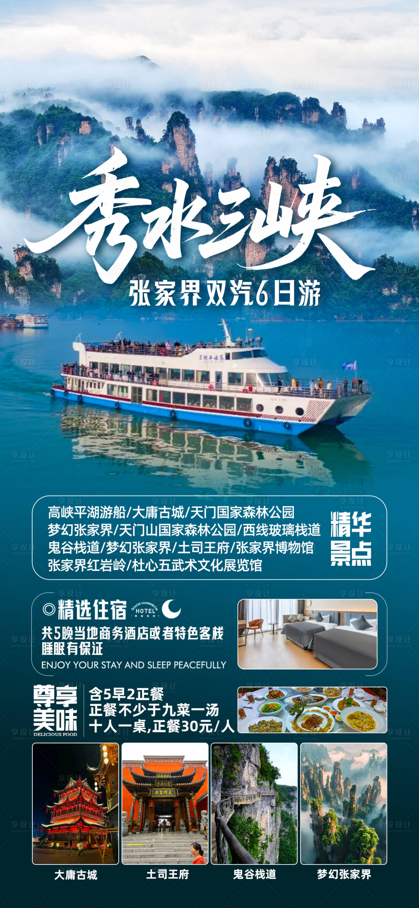 源文件下載【享設計】搜索編號：46740032245865854【三峽】