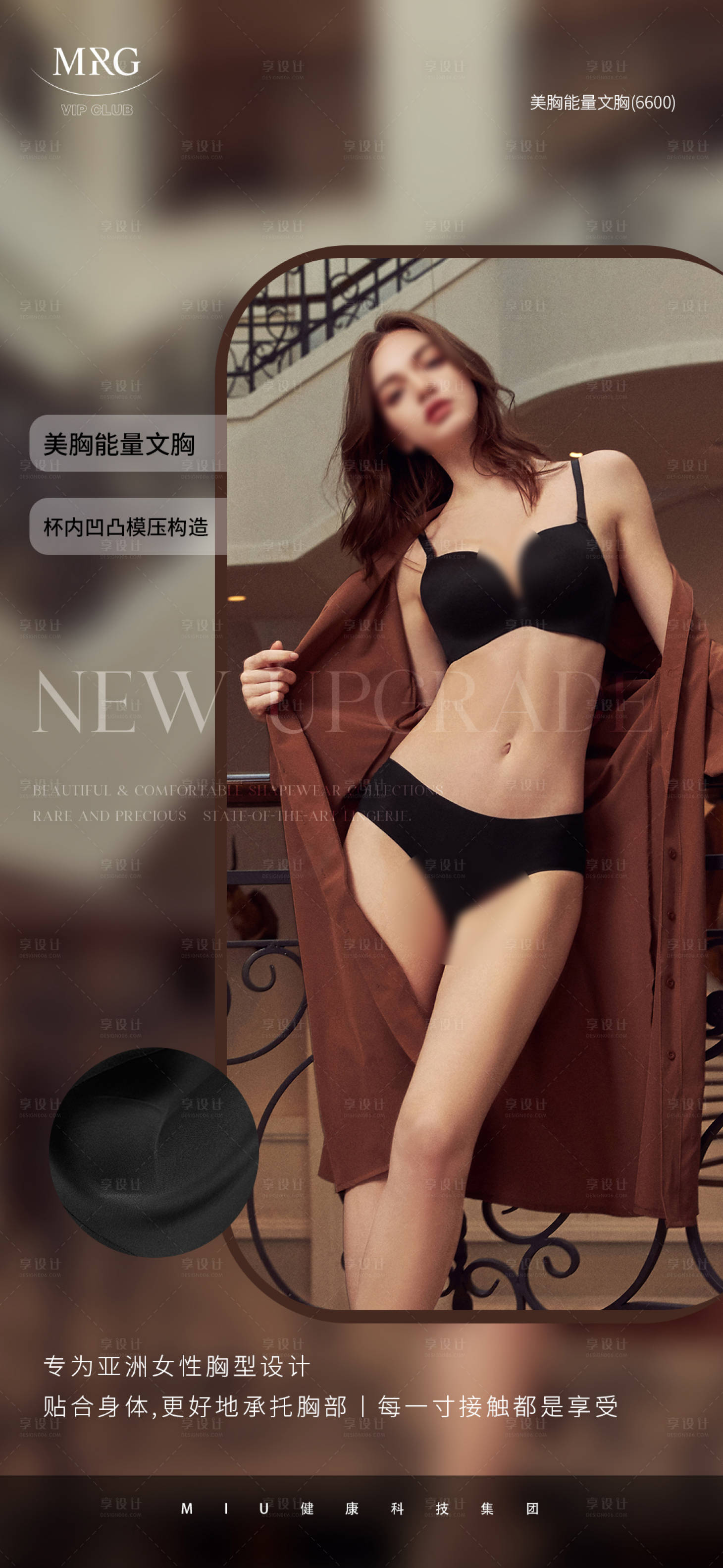 源文件下载【享设计】搜索编号：41120031652569473【女士内衣日签海报】