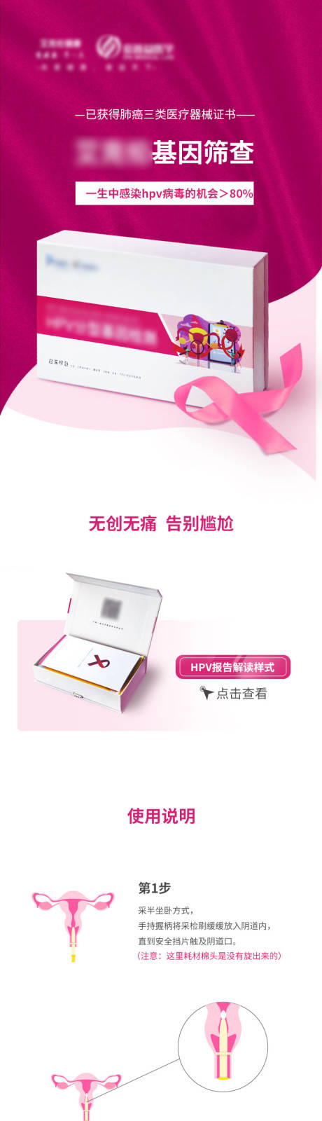 源文件下载【基因筛检详情页】编号：13300031868247760