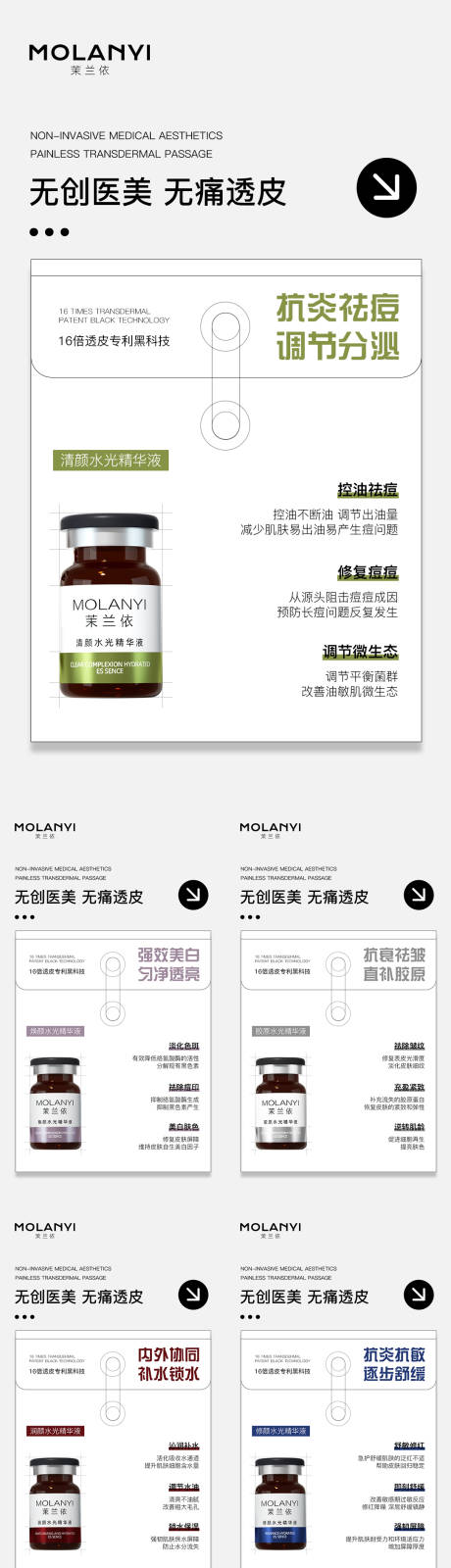 源文件下载【享设计】搜索编号：40150032148491418【口服饮品高级感海报】