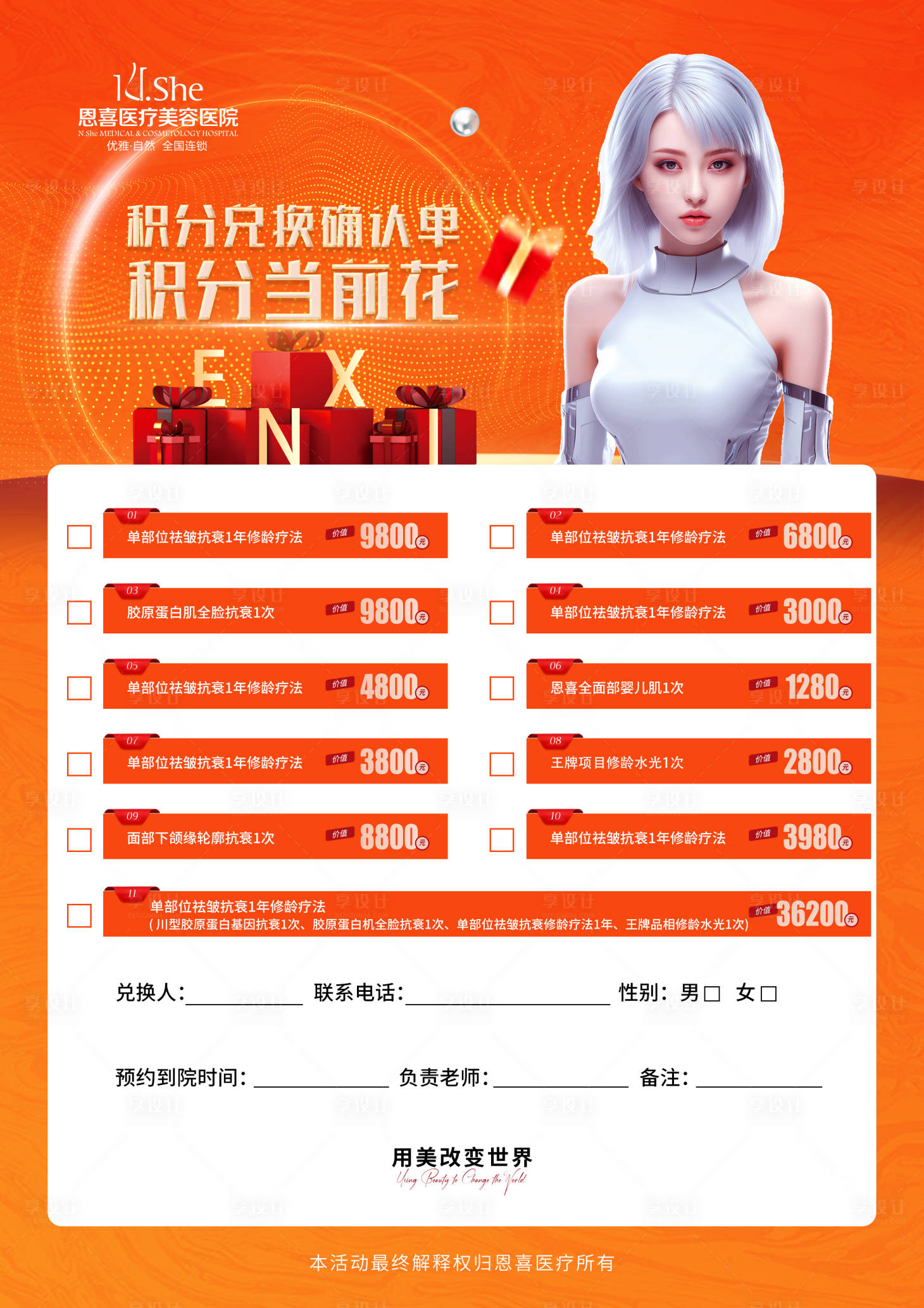源文件下載【積分兌換】編號：25790031830985745