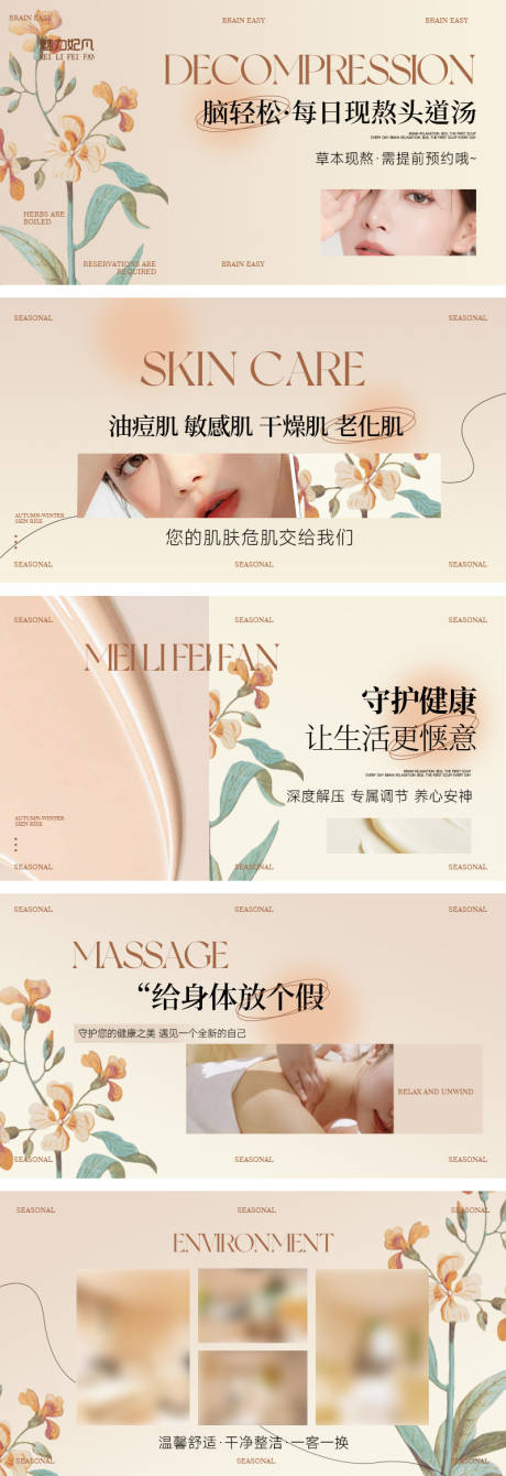 源文件下载【花卉美容轮播】编号：72960032145816809
