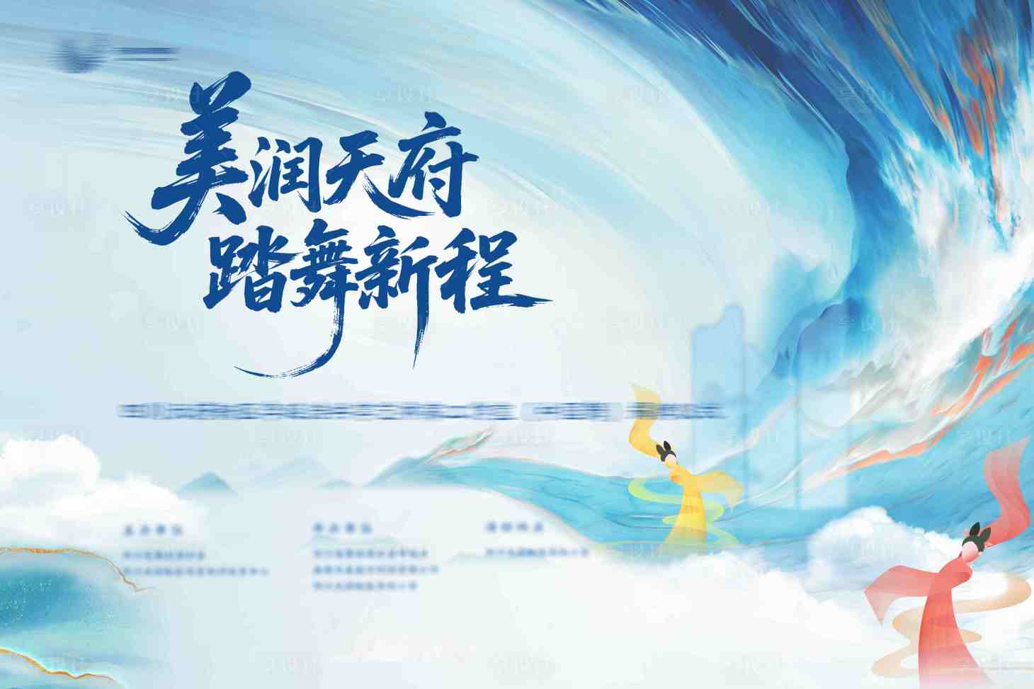 源文件下載【享設計】搜索編號：72480031874193758【古典舞蹈比賽畫面】