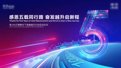 源文件下載【汽車會議活動背景板】編號：88890031867691068