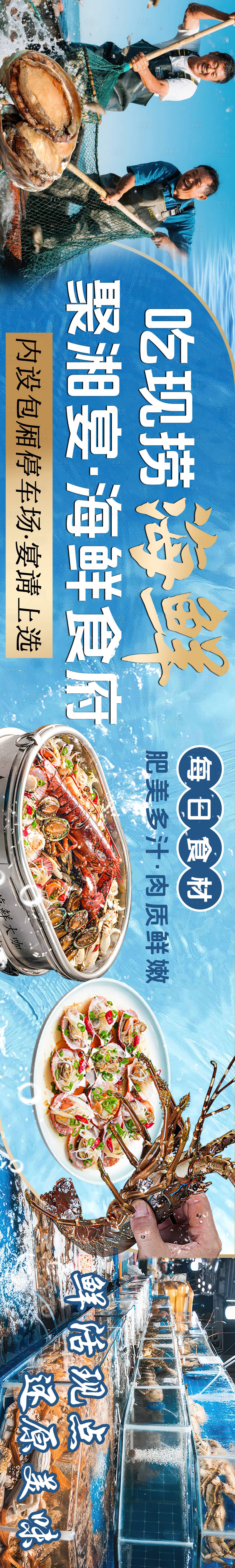 源文件下载【享设计】搜索编号：17300031915754286【海鲜大海】