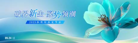源文件下載【享設計】搜索編號：76450032221081864【綠色綻放時尚活動展板】