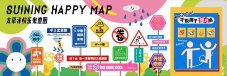 源文件下载【商场趣味围挡】编号：48820032047713294
