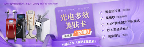 源文件下載【醫美中通圖光電美膚卡】編號：35050032253738433