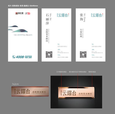 源文件下載【享設計】搜索編號：94830032180518718【高端簡約輕奢vi物料名片胸針】