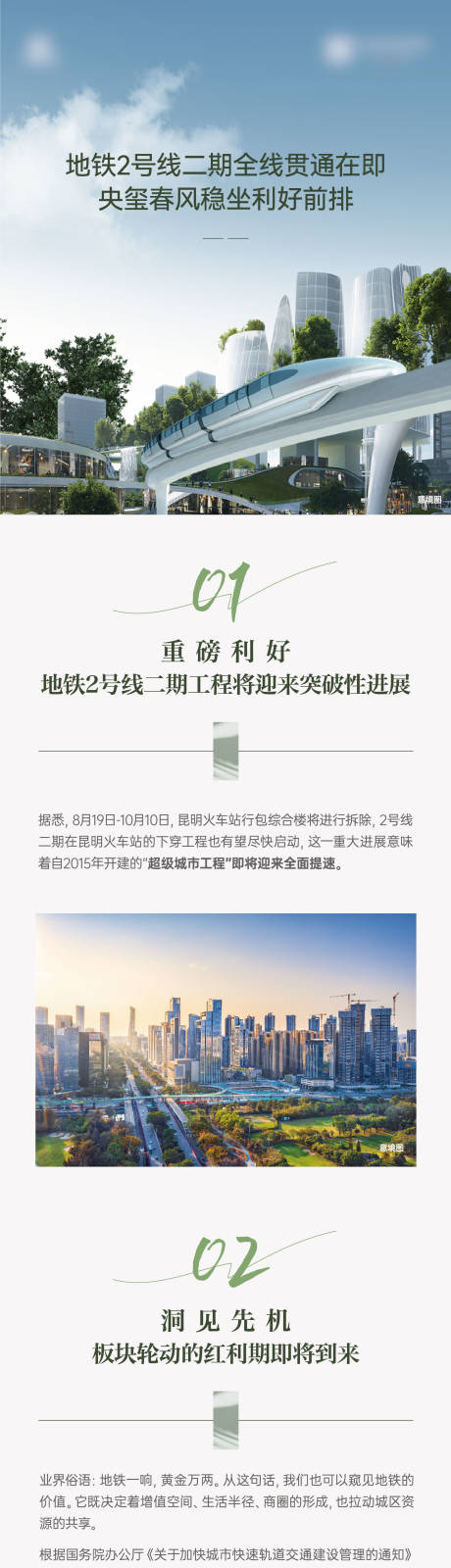 源文件下載【享設計】搜索編號：20660032188841999【推文長圖】