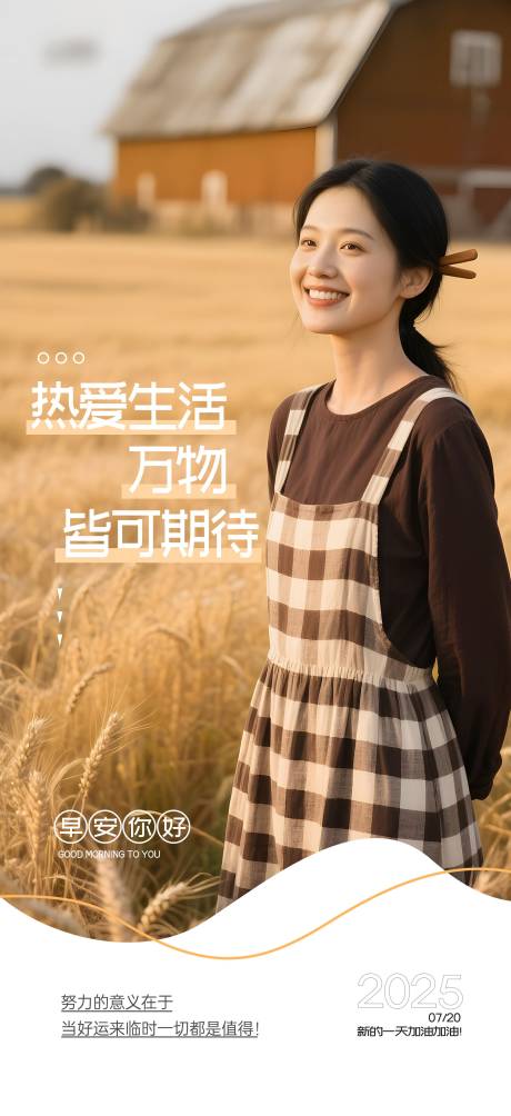 源文件下载【秋季人物文艺海报】编号：66100031748838348