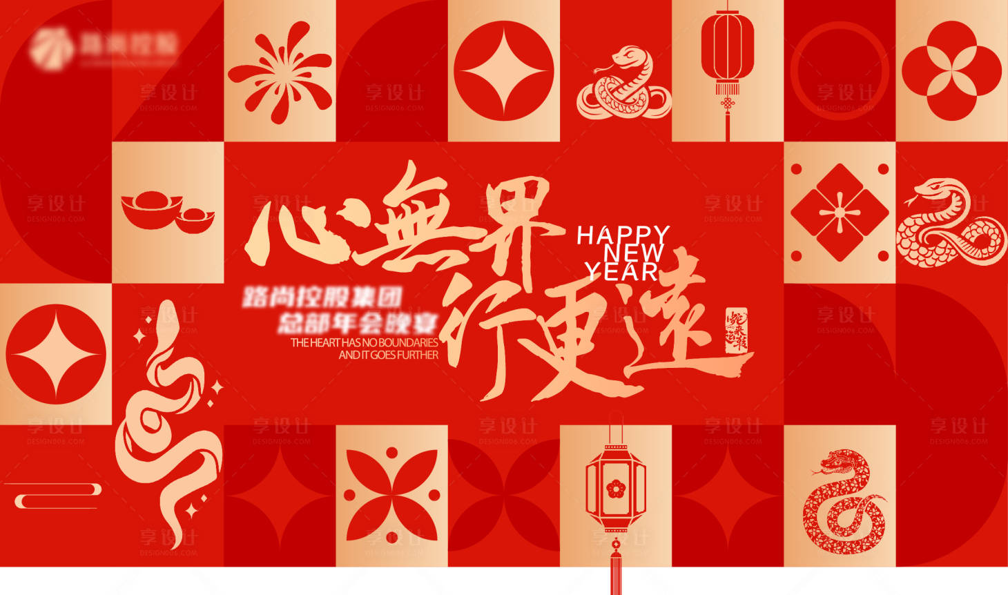 源文件下载【享设计】搜索编号：30530031698911169【年会主题活动主kv】