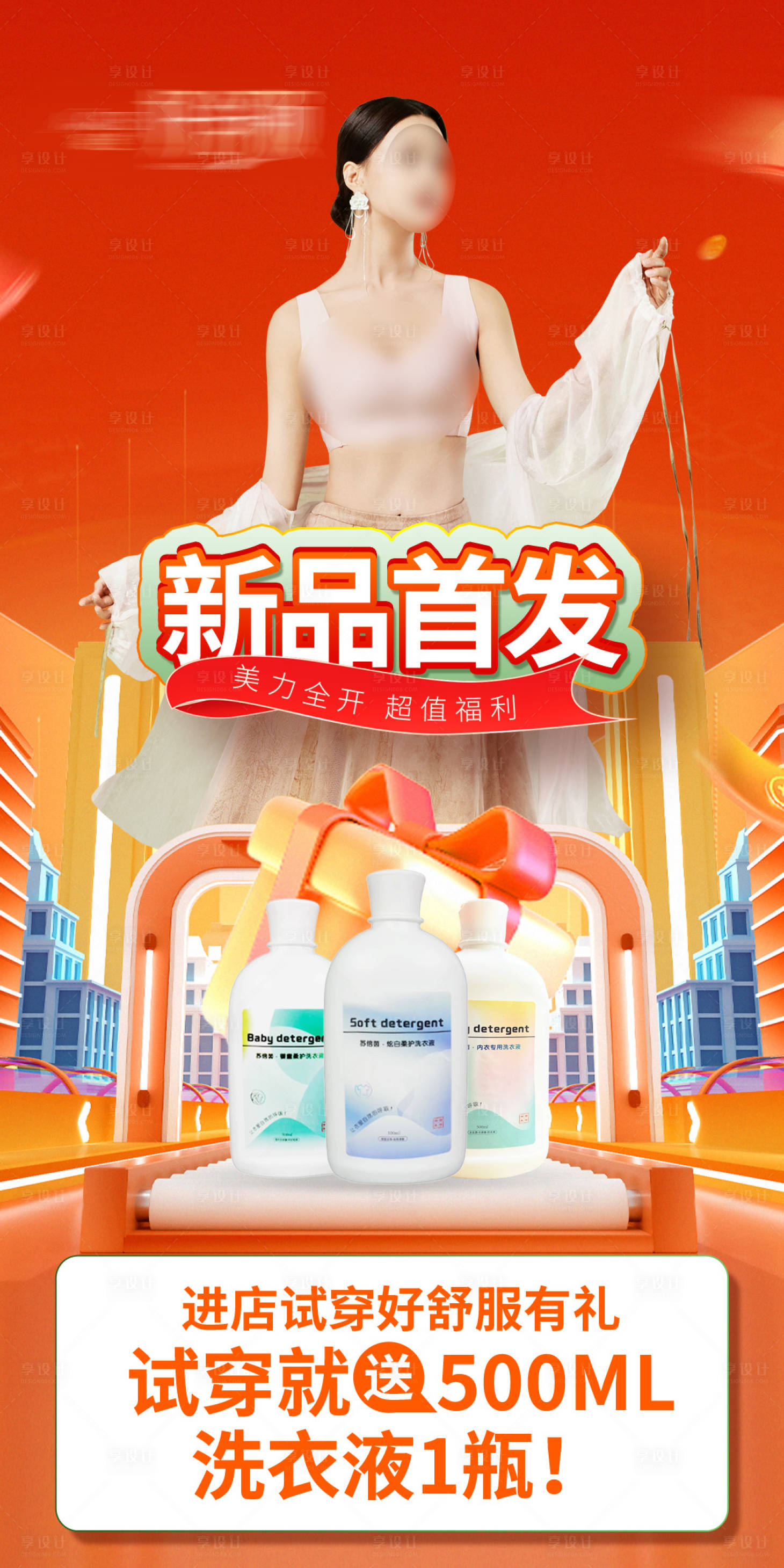 源文件下载【享设计】搜索编号：20770032099306396【新品首发】