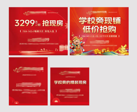 源文件下载【地产宣传车背景展板】编号：64690031753793868