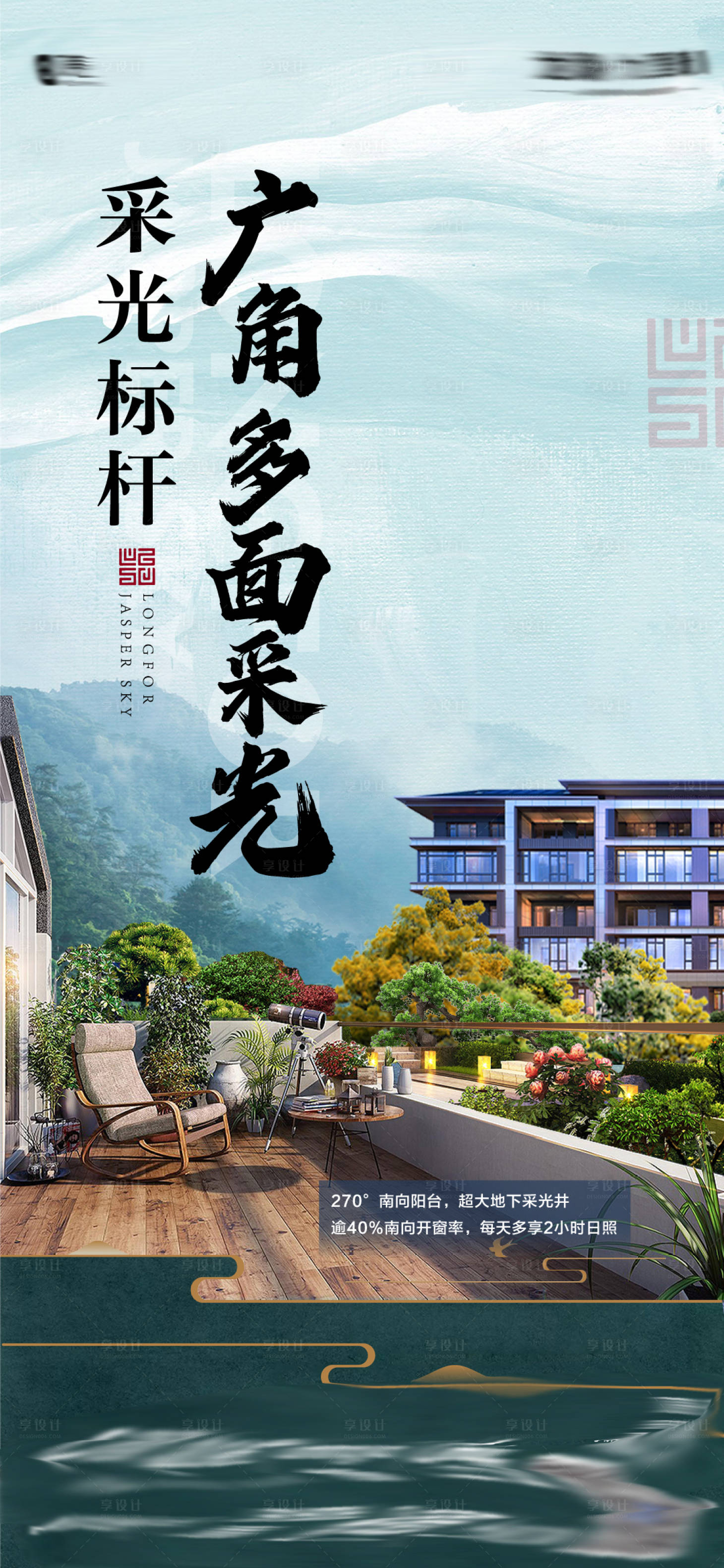 源文件下载【享设计】搜索编号：57170032074584825【别墅挑高价值点海报】