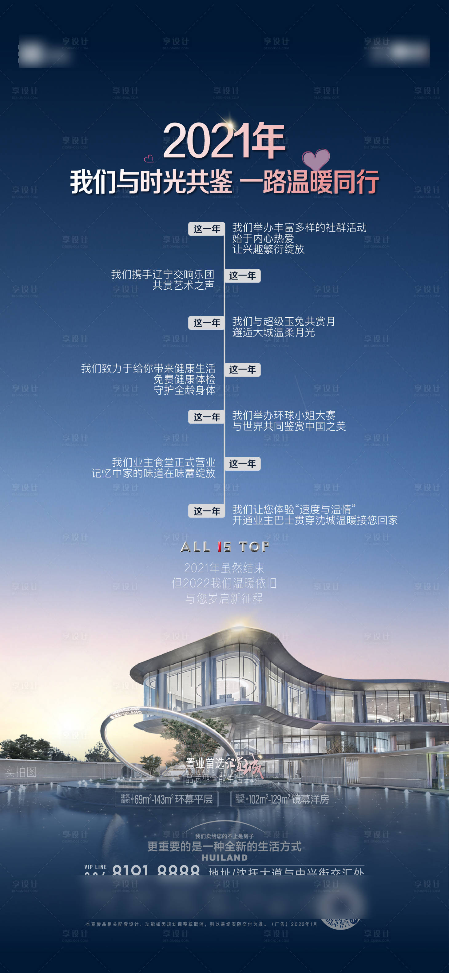 源文件下载【享设计】搜索编号：79050031996557176【大事件】