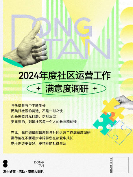 源文件下載【享設(shè)計(jì)】搜索編號：53010032184295412【社群小紅書宣傳海報(bào)】