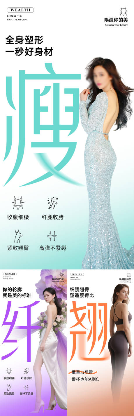 女神蜕变体雕全身塑形收腹束腰塑身衣