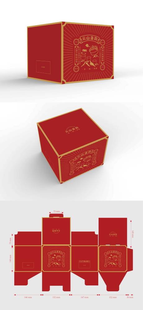 源文件下载【享设计】搜索编号：12900032206378486【 中式茶具茶叶包装设计】