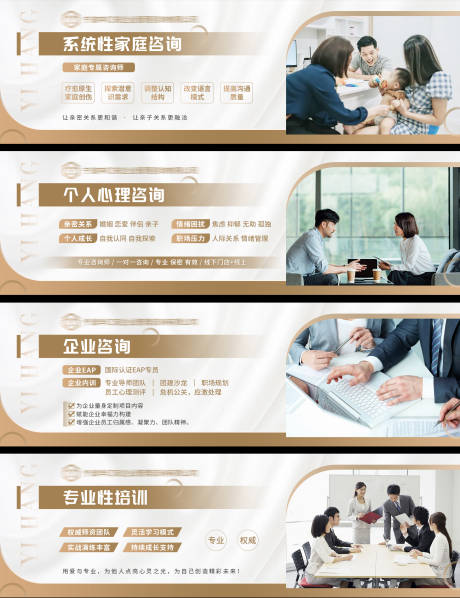 源文件下载【咨询服务系列轮播图】编号：86310031751828459