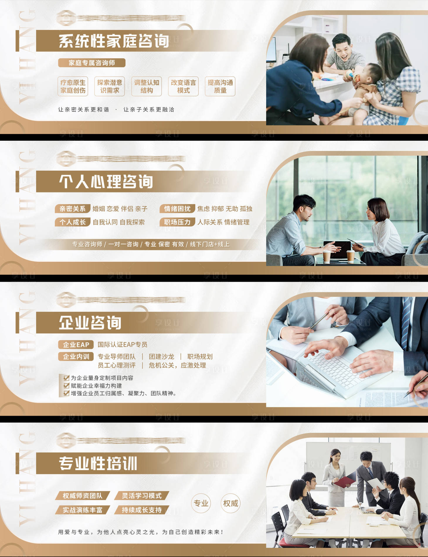 源文件下載【享設(shè)計(jì)】搜索編號：86310031751828459【咨詢服務(wù)系列輪播圖】