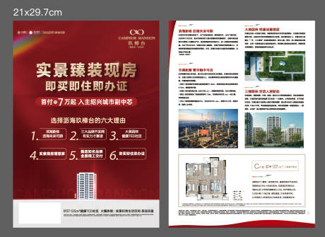 源文件下載【享設計】搜索編號：74110031969114399【單頁】