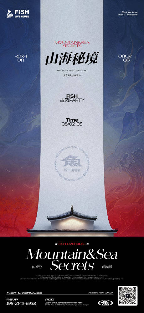 源文件下载【酒吧夜店KTV古风国风古典海报】编号：54780031794721294