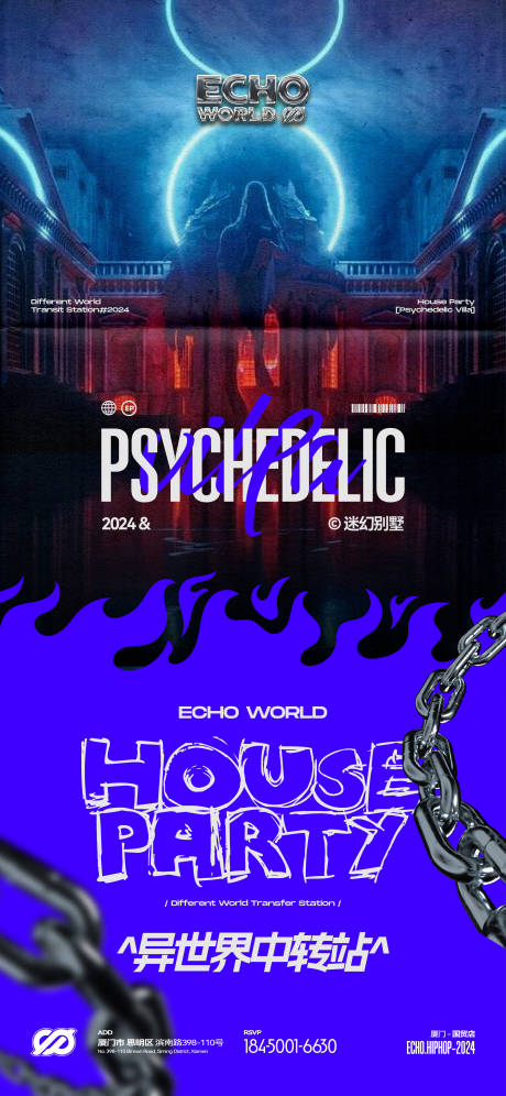 源文件下載【酒吧夜店異世界概念邀約日宣】編號：82780031891498385