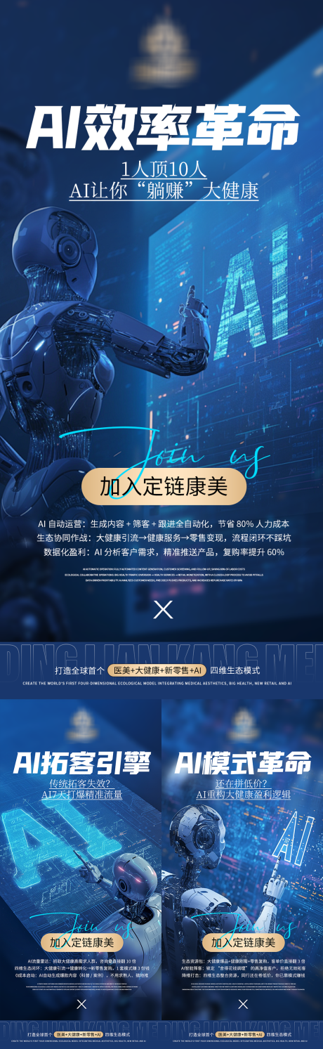 源文件下载【造势宣传海报】编号：23610031970651774