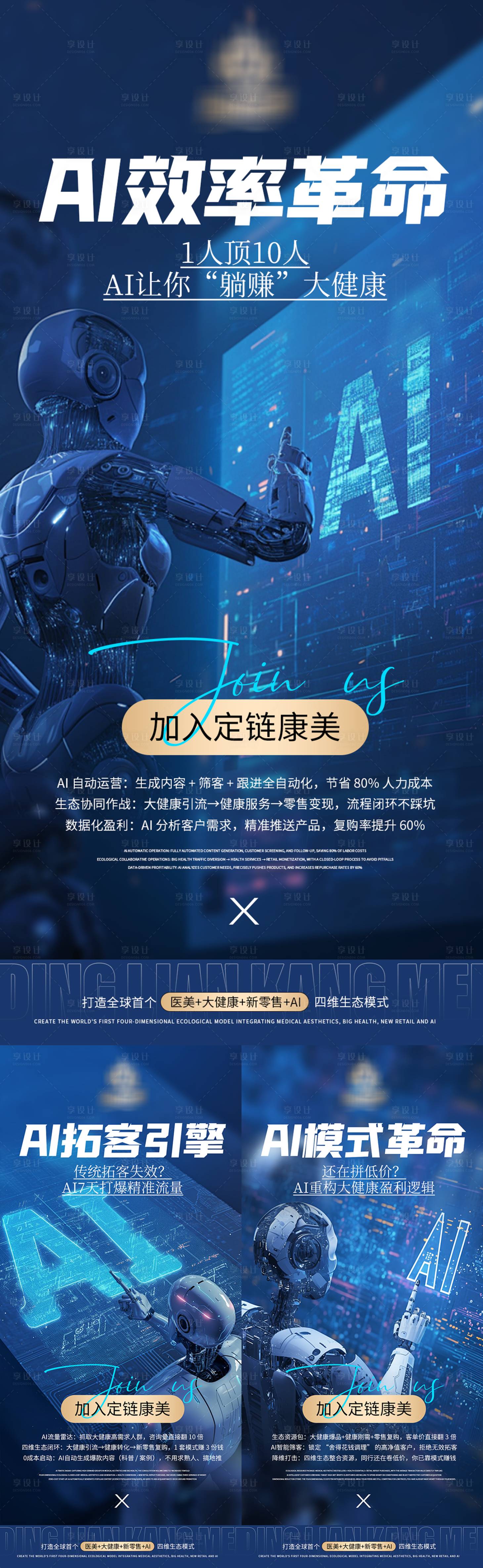 源文件下载【享设计】搜索编号：23610031970651774【造势宣传海报】