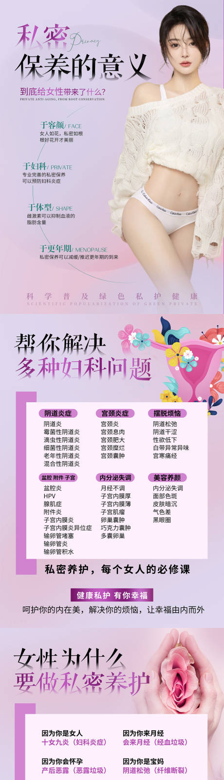 源文件下載【享設計】搜索編號：93430032130135551【私密海報】
