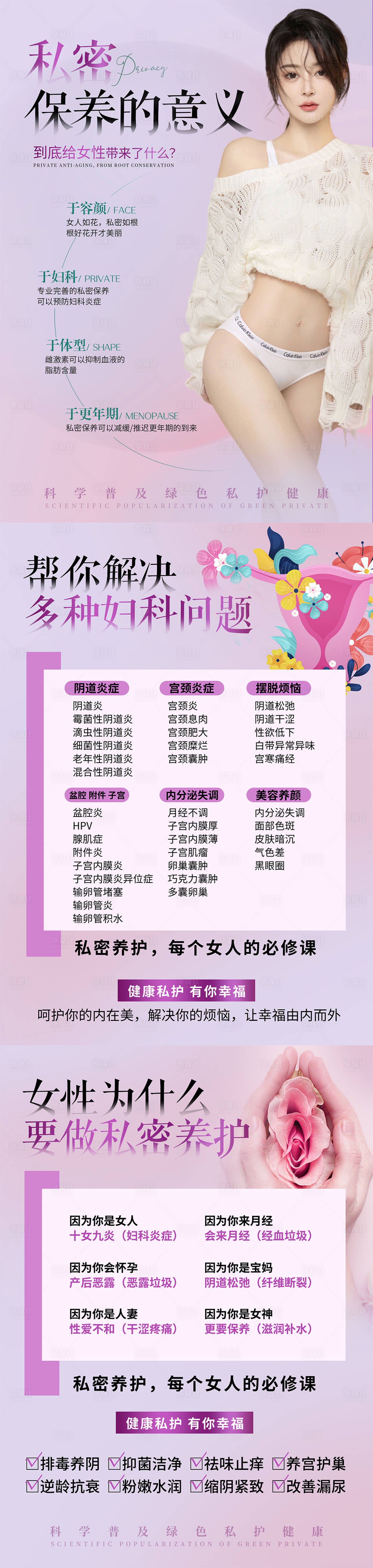 源文件下載【享設計】搜索編號：93430032130135551【私密海報】