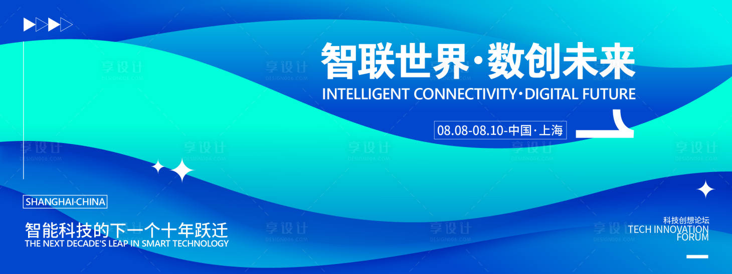 源文件下载【享设计】搜索编号：47840032056938444【智联世界科技背景板】