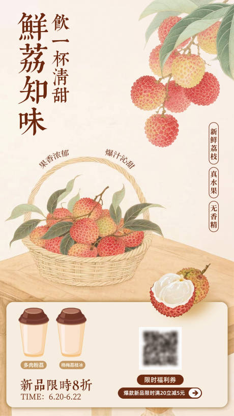源文件下载【荔枝奶茶】编号：95650031769684070