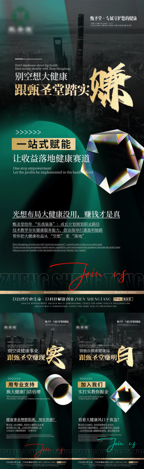 源文件下载【享设计】搜索编号：63530031743306473【微商造势系列海报】