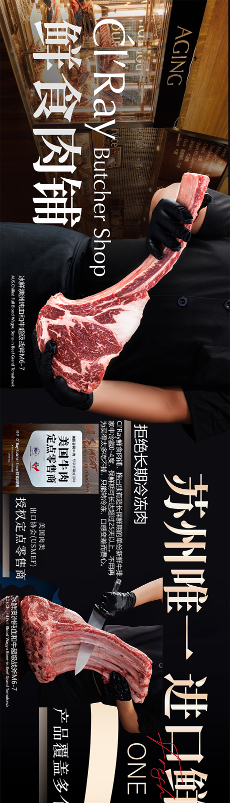 源文件下载【黑色牛肉鲜食高端】编号：77410031683033306